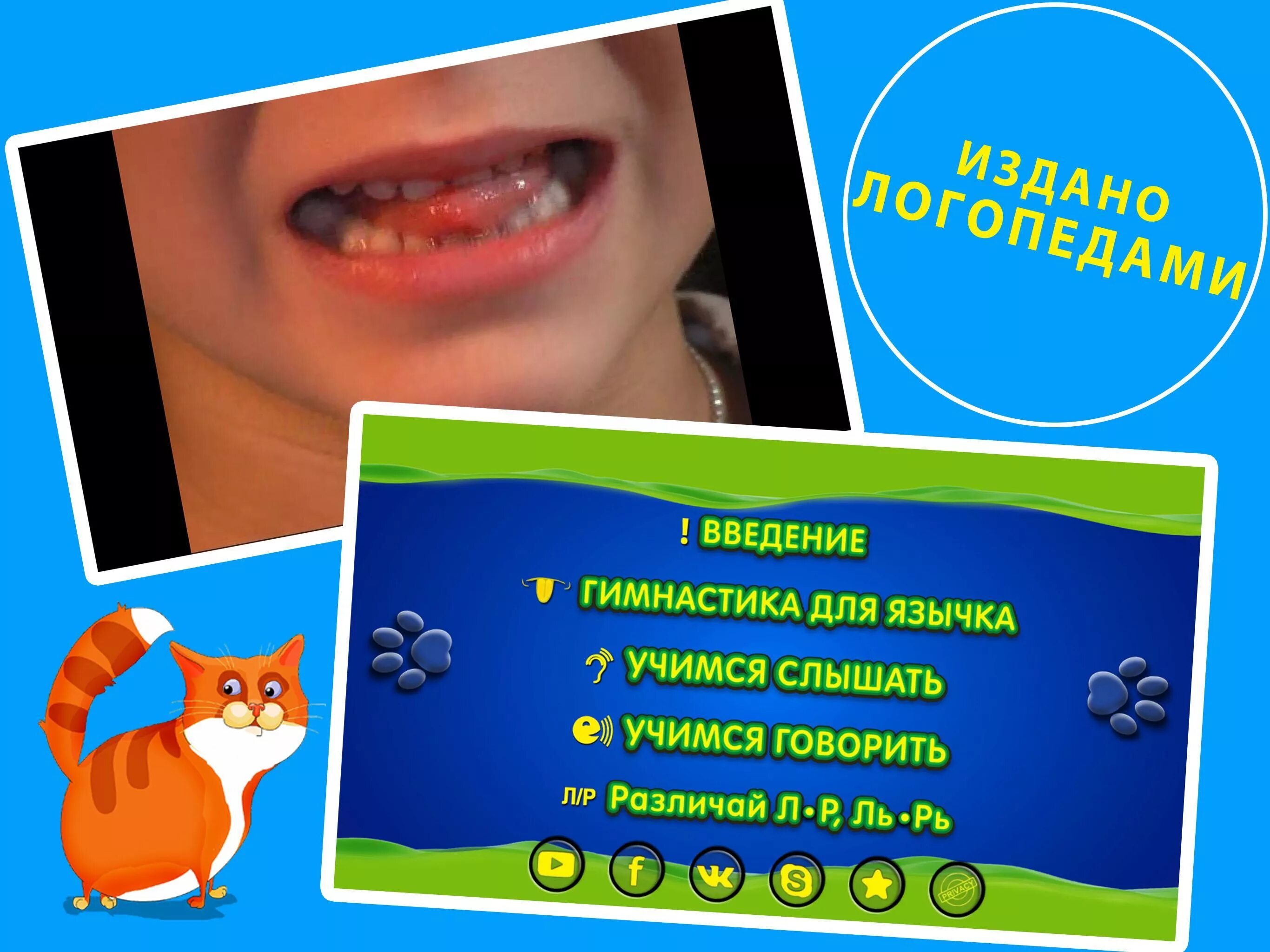 Как научиться говорить букву р взрослому. Учимся говорить букву р. как говорить букву с. как научиться говорить букву ш. научится говорить букву ж.