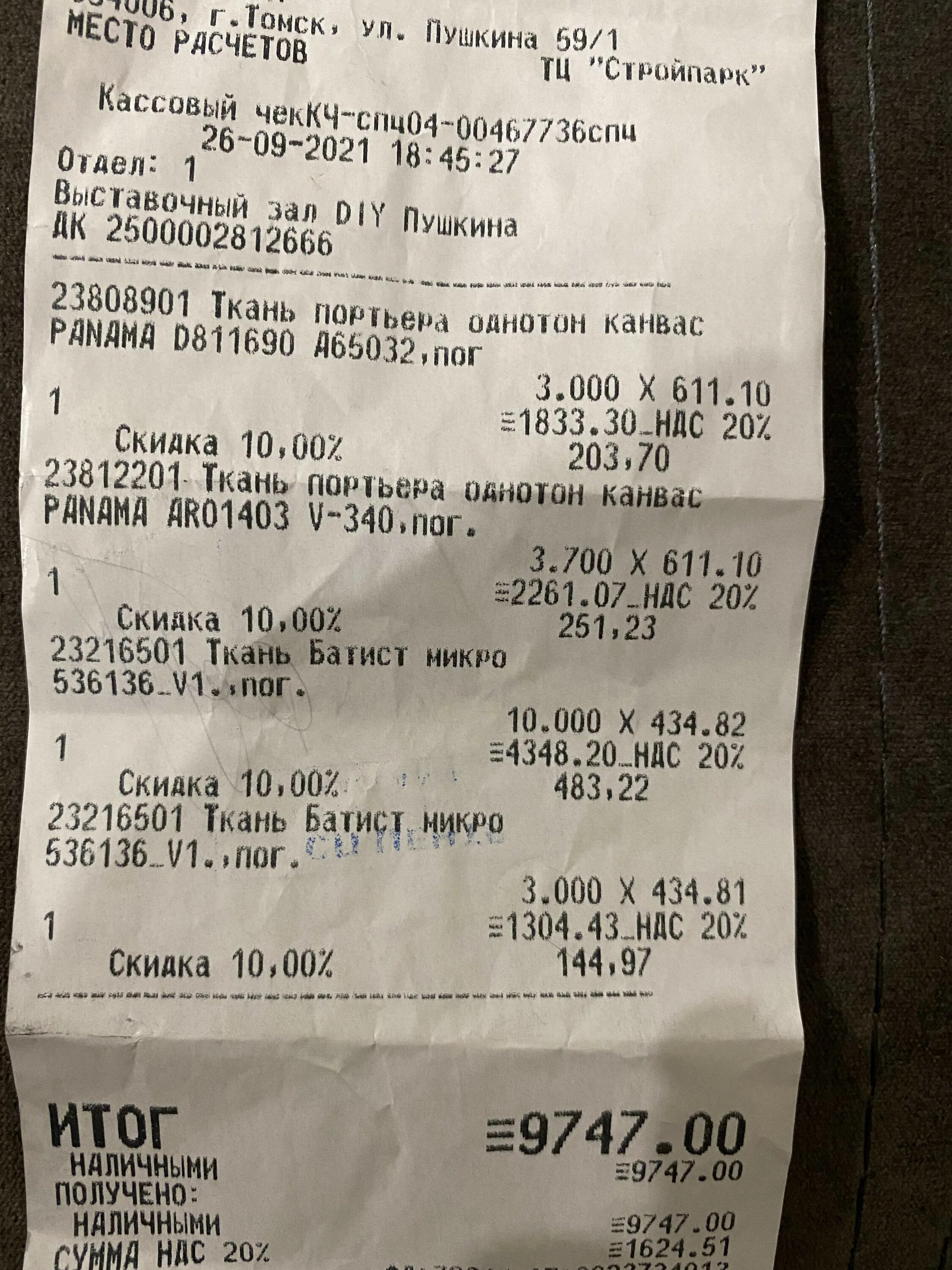 Пушкина 59 1. Стройпарк Томск на Пушкина. Пушкина 59/1 Томск. Стройпарк Томск ул Пушкина 59/1. Стройпарк Томск Пушкина фото.