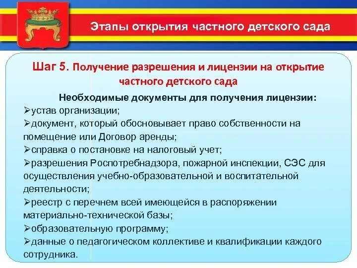 Какие документы нужны для оформления в садик