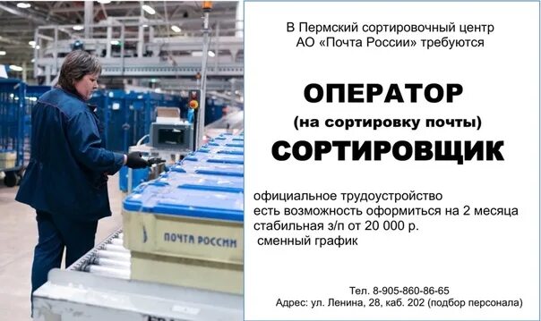 Работа в перми сегодня. Работа пермь. работа пермь вакансии. вакансии рабочий в перми. работа в перми вакансии на сегодня.