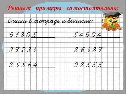 Примеры без ответов 5 класс
