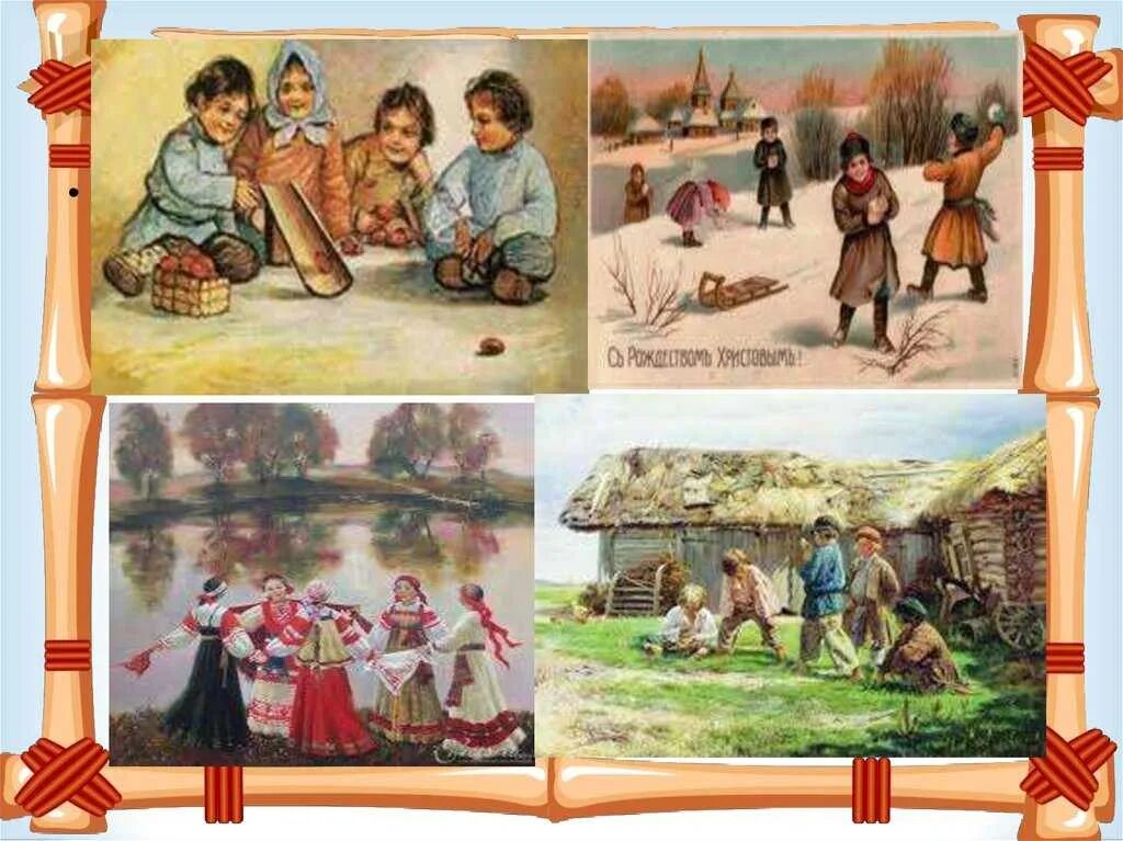 Народная игра чижик. Старинные игры на руси. Старинные игры для детей. Старинные детские игры. Старинные русские игры для детей.