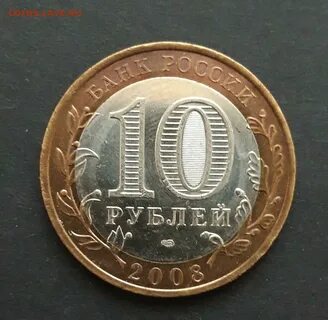 Монета 2010 года