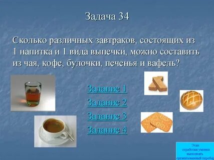 Coffee задания