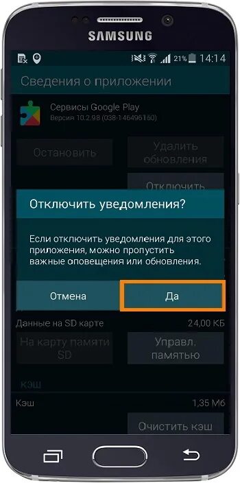 Двойной приложение самсунг. Уведомления samsung. samsung отключить. эффект уведомлений самсунг. samsung отключение передачи данных для приложений.