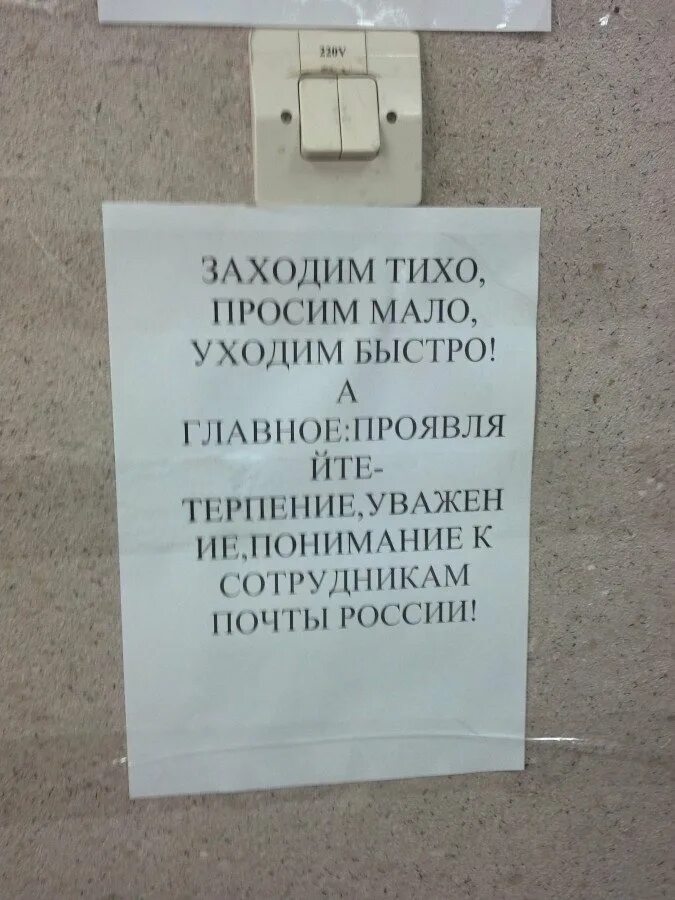 Заходи тихо проси мало уходи быстро. Проси мало говори кратко уходи быстро картинки. Заходить тихо, просить мало. Говори тихо уходи быстро.