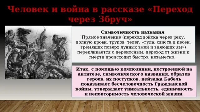 Какова причина событий изображенных в рассказе назовите
