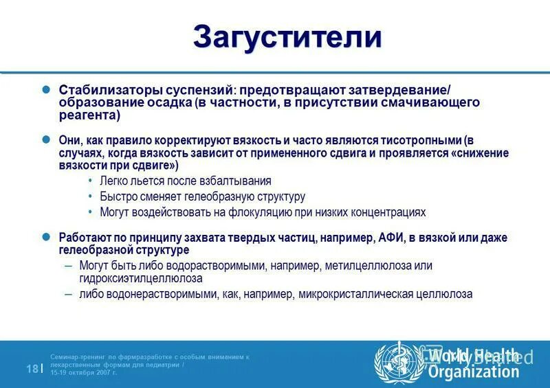 стабилизация суспензий механизм. особенности изготовления суспензий из гидрофобных веществ. метод осаждения наночастиц картинки. стабилизация суспензий электролитами. характеристика стабилизаторов суспензий.