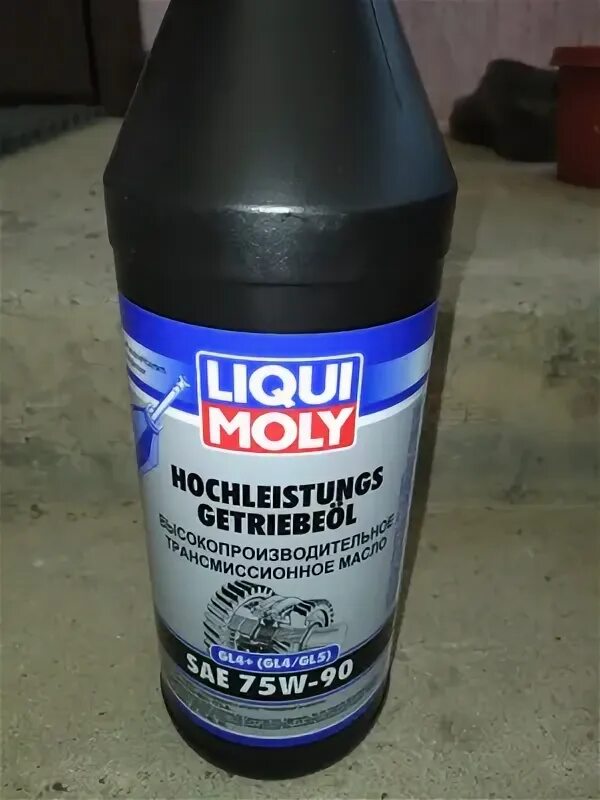 Liqui moly gl4. 75w90 трансмиссионное liqui moly. 75w90 трансмиссионное liqui moly. 75w90 трансмиссионное liqui moly. Liqui moly 75w-90 3979.