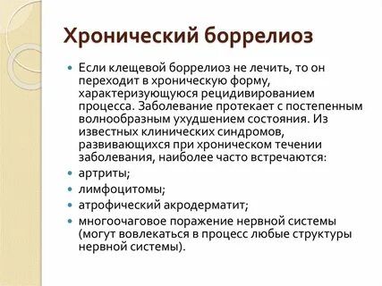 Боррелиоз диагностика