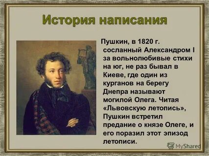 История в произведениях пушкина 7 класс