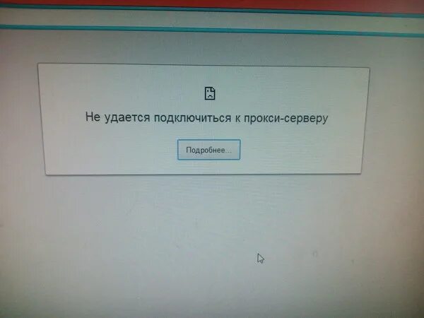 Нет подключения к серверу. Не удалось. Не удалось подключиться.