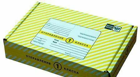 Посылка 1 класса срок доставки. Посылка 1 класса срок доставки