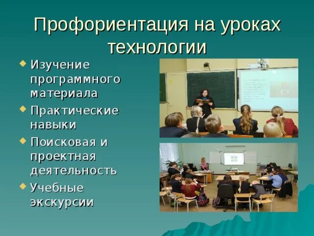 Темы выступлений по профориентации. Темы выступлений по профориентации