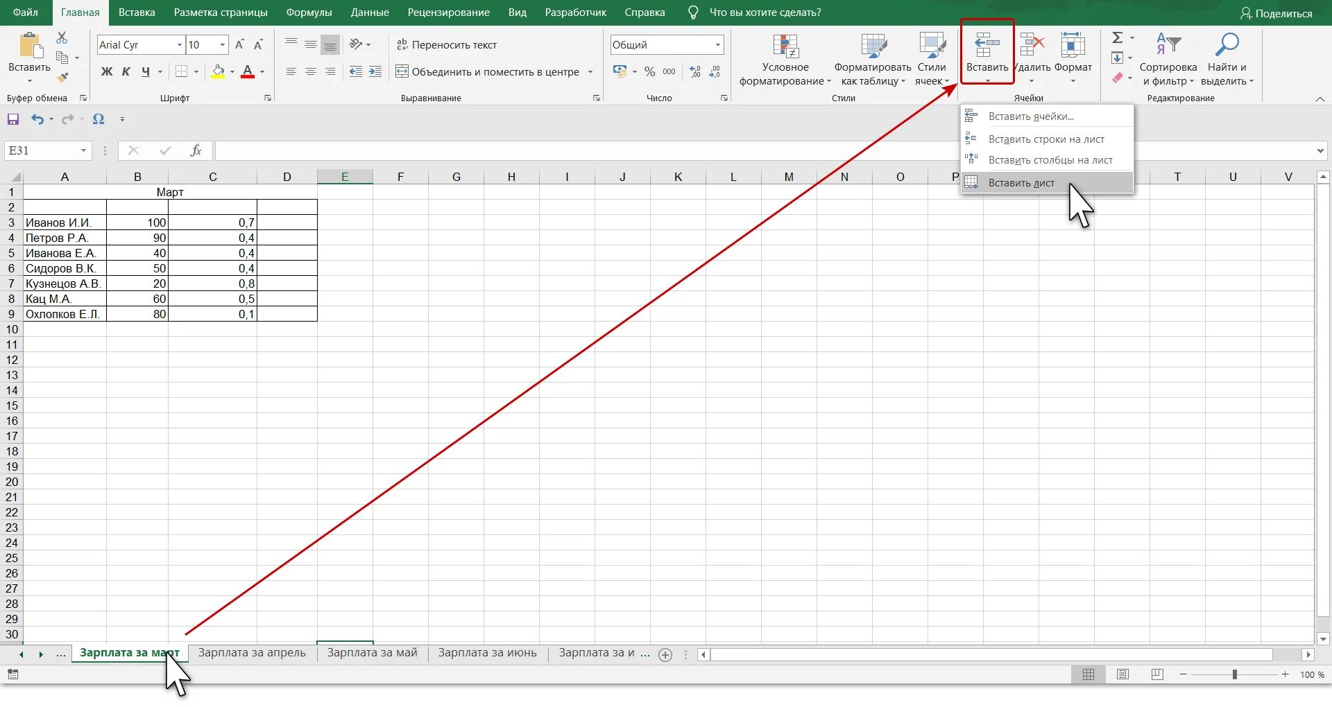 Рабочая книга excel. Как создать рабочую книгу в excel. Рабочий лист MS excel состоит из. Создание новой книги в excel. Лист и книга в excel