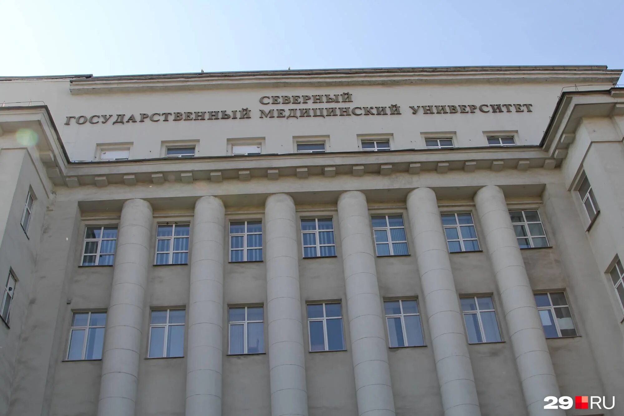 сгму архангельск студенту