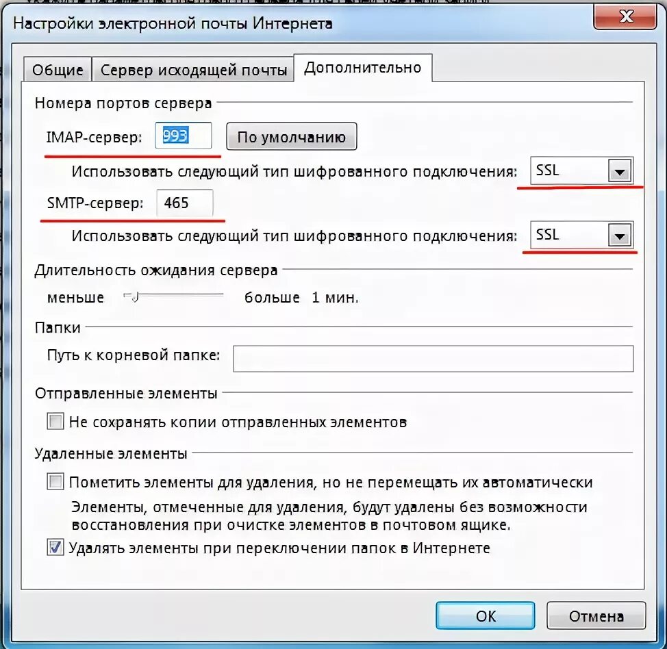 Настройка почтового. Настройка электронной почты. Настроить электронную почту. Как настроить электронную почту. Как настроить Эл почту.