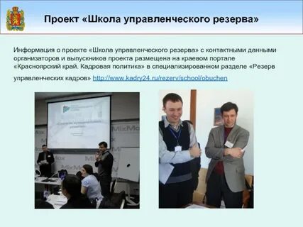 Управленческий проект в школе