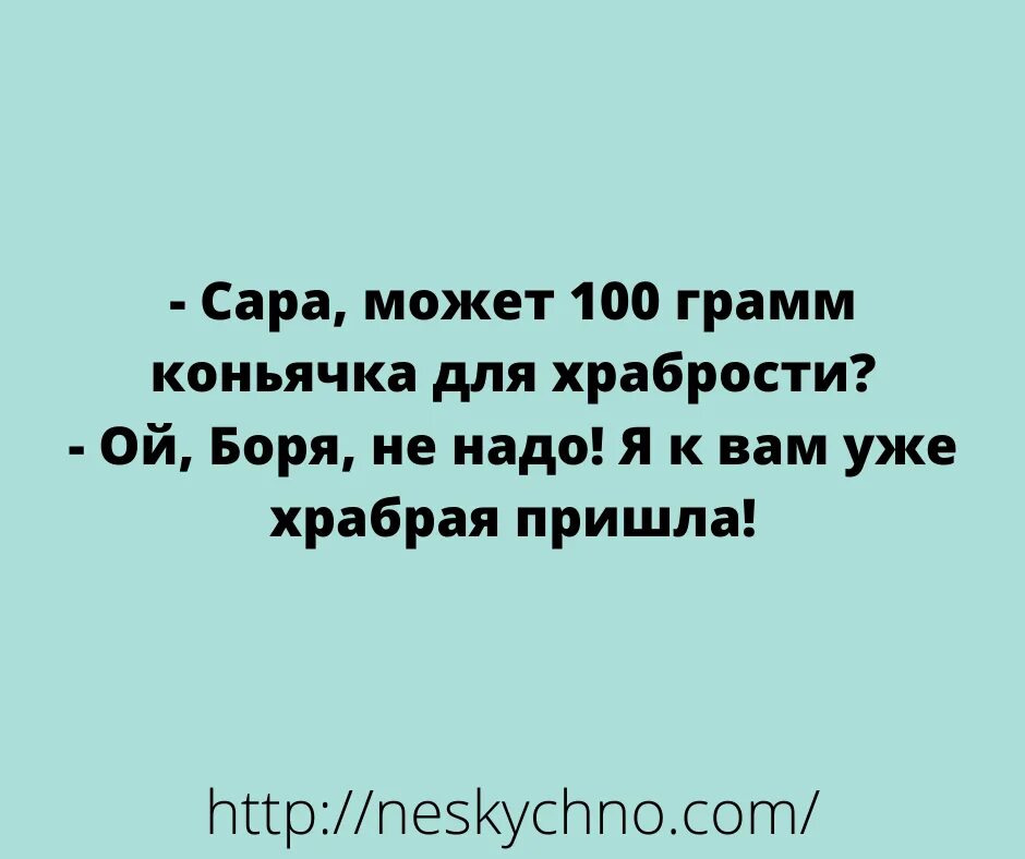 Анекдоты 2021. Анекдоты 2021 года. Смешные шутки 2021. Лучшие анекдоты 2021.