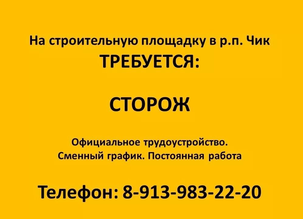 Работа пенсионеру без оформления сторож вахтер