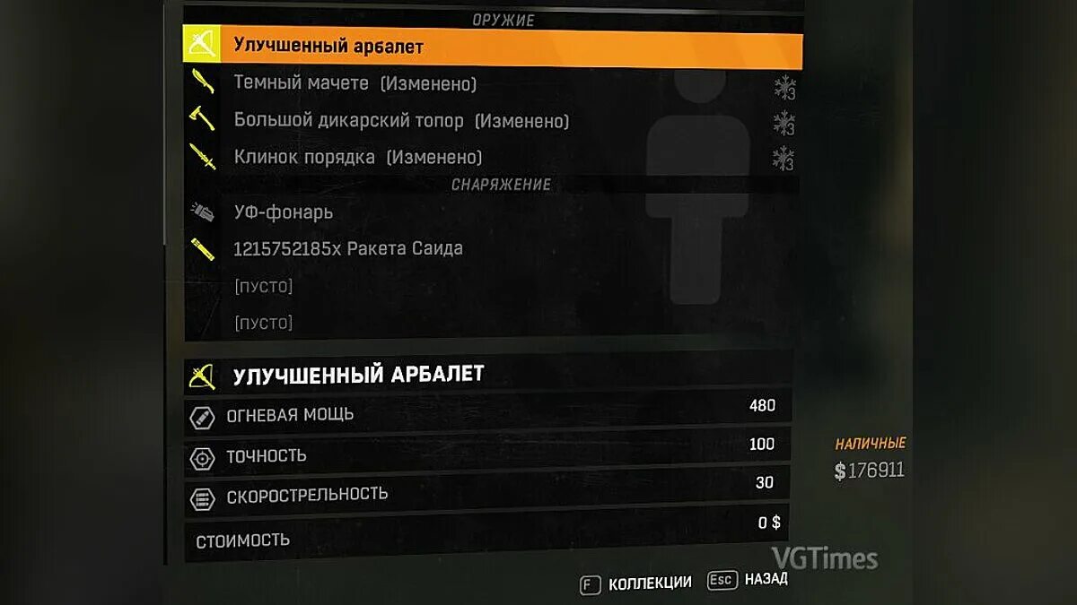 Dying Light системные требования. ЧИТЕРСКОЕ оружие в Dying Light. Чит код на игру Dying Light.