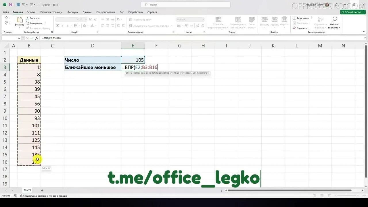 Как в таблице эксель найти нужное название Как в Excel найти слово или фразу MS Office Excel Работа на компьютере: инс