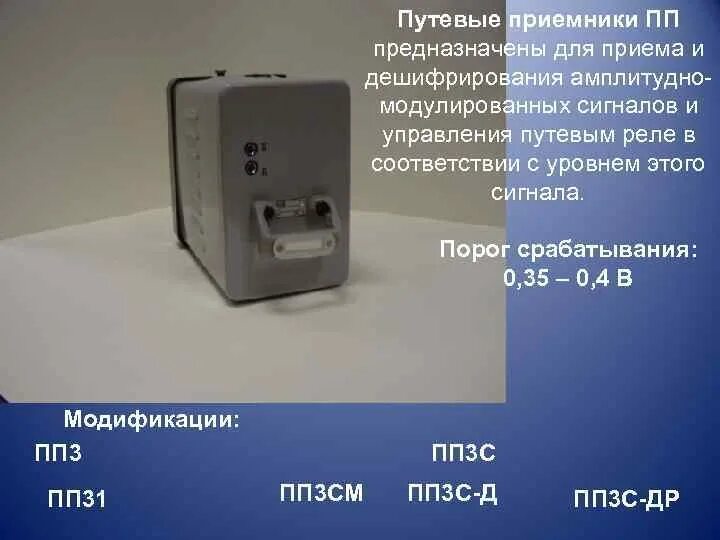Пп предназначены для