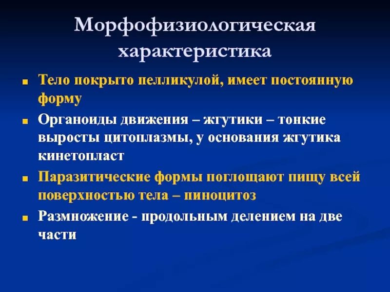 Морфофизиологические признаки. Морфофизиологические признаки. Характеристика микроциркуляторного русла физиология. Морфофизиологические признаки людей. Морфофизиологические признаки это.