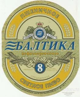 Балтика это