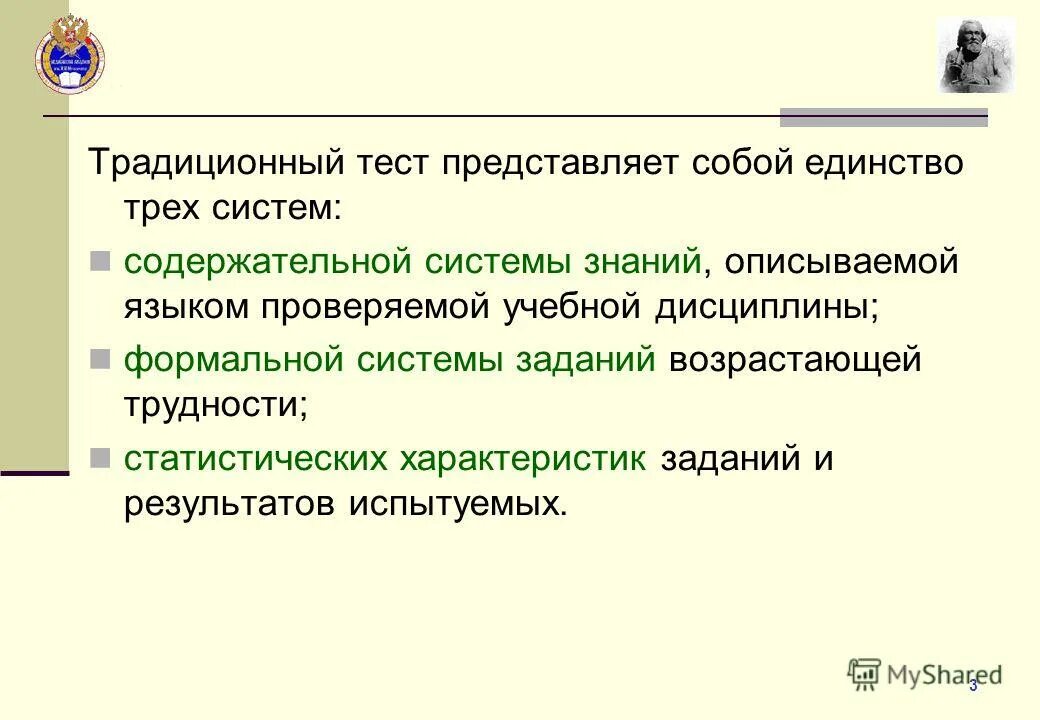 Управление представляет собой тест