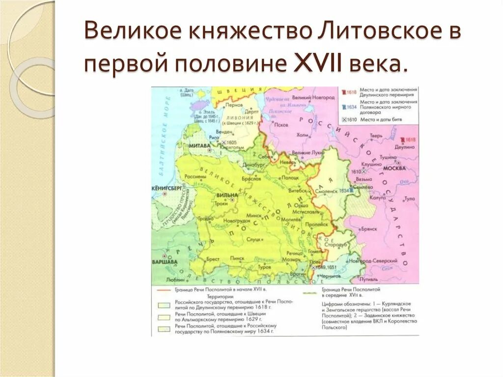 Состав речи посполитой в 17 веке. Карта речи Посполитой 17 века. Речь Посполитая на карте в 16 веке. Карта речь Посполитая 16 век. Речь Посполитая в 15 веке карта.