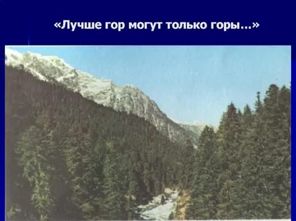 Каменным поясом земли называли