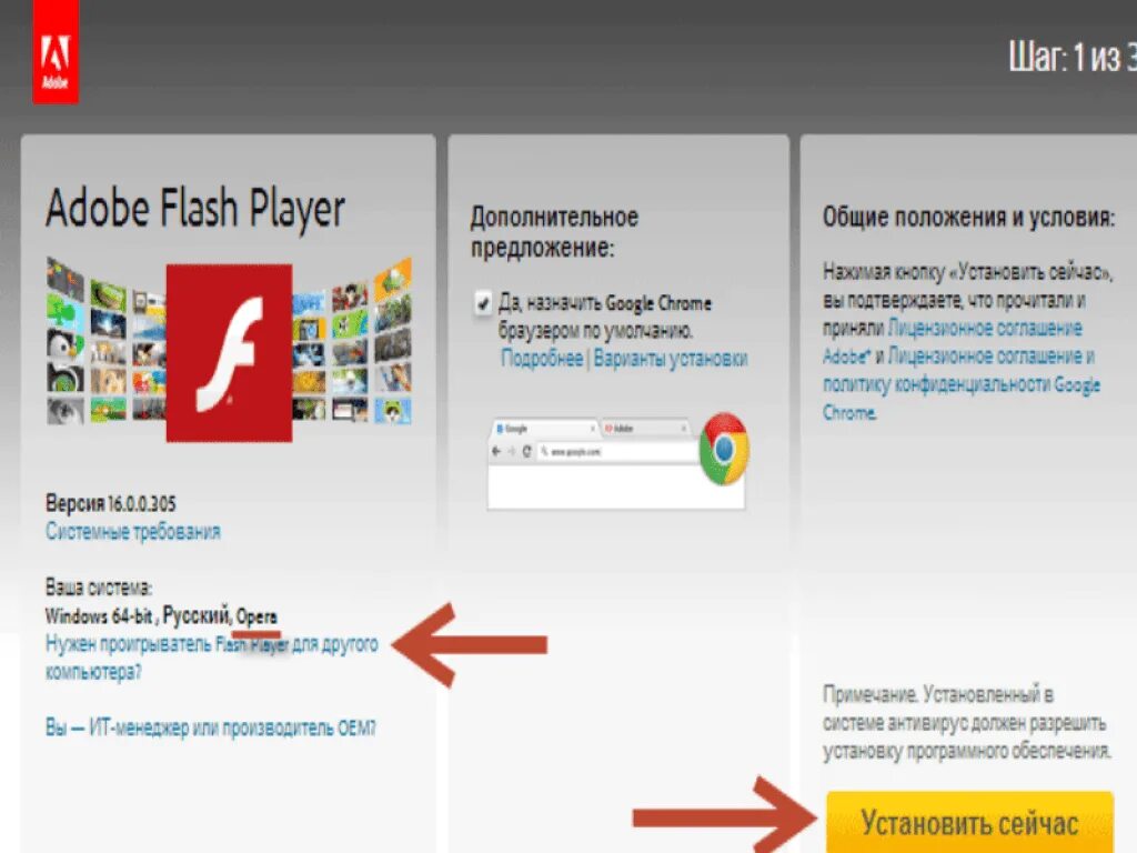 Adobe Flash Player. Как включить флеш плеер. Проигрыватель в браузере. Как̾ в̾к̾л̾ю̾ч̾и̾т̾ь̾ ф̾л̾.