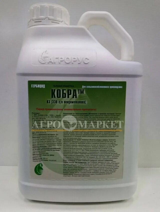 Продаем гербициды