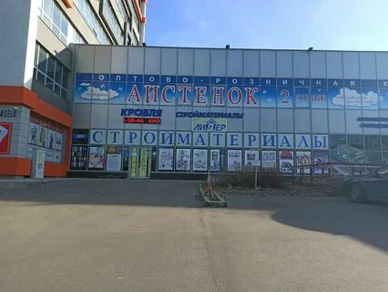 Магазин на ленинском проспекте воронеж