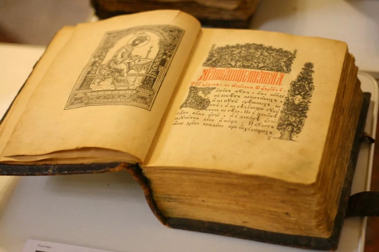 Первой печатной книгой в россии была. Апостол 1564 первая печатная книга. Первая книга на Руси Апостол. Первая печатная книга на Руси. Первые книги на Руси.