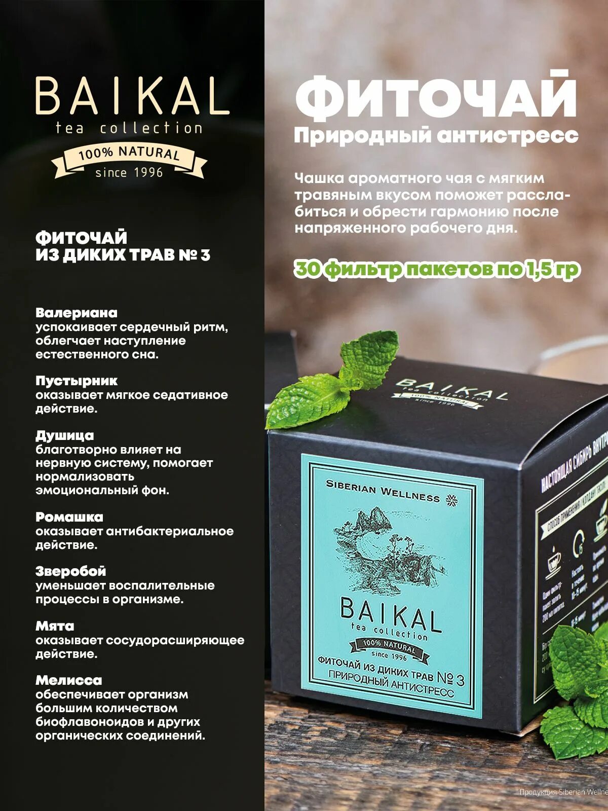 Чай природный антистресс siberian wellness. Раскраски для взрослых. Раскраска антистресс овощи. Природный антистресс. Узоры ручкой.