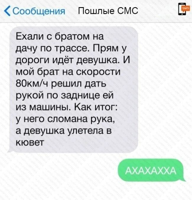 Сообщение мужчине. Смс парню. Прикольные любовные смс любимому мужчине. Смс Возбуждающее для мужчины.