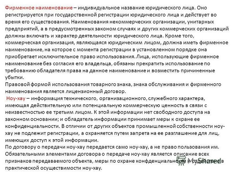 интересы совпадают как называется. дробные это в русском языке примеры. образцы товарных знаков. имеющие индивидуальное название. изотопы водорода.