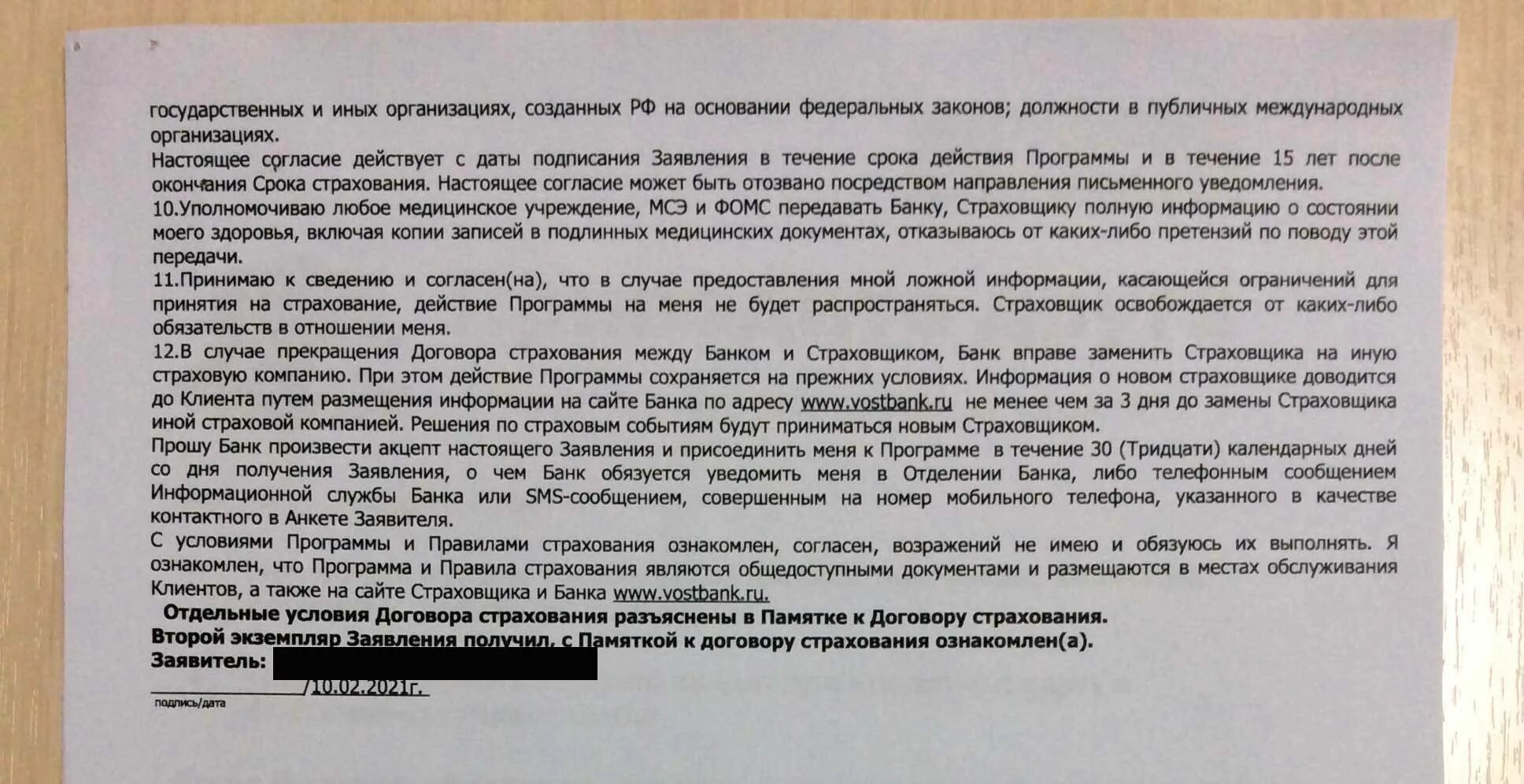 Как отключить страховку по карте альфа. Как отключить страховку по карте альфа