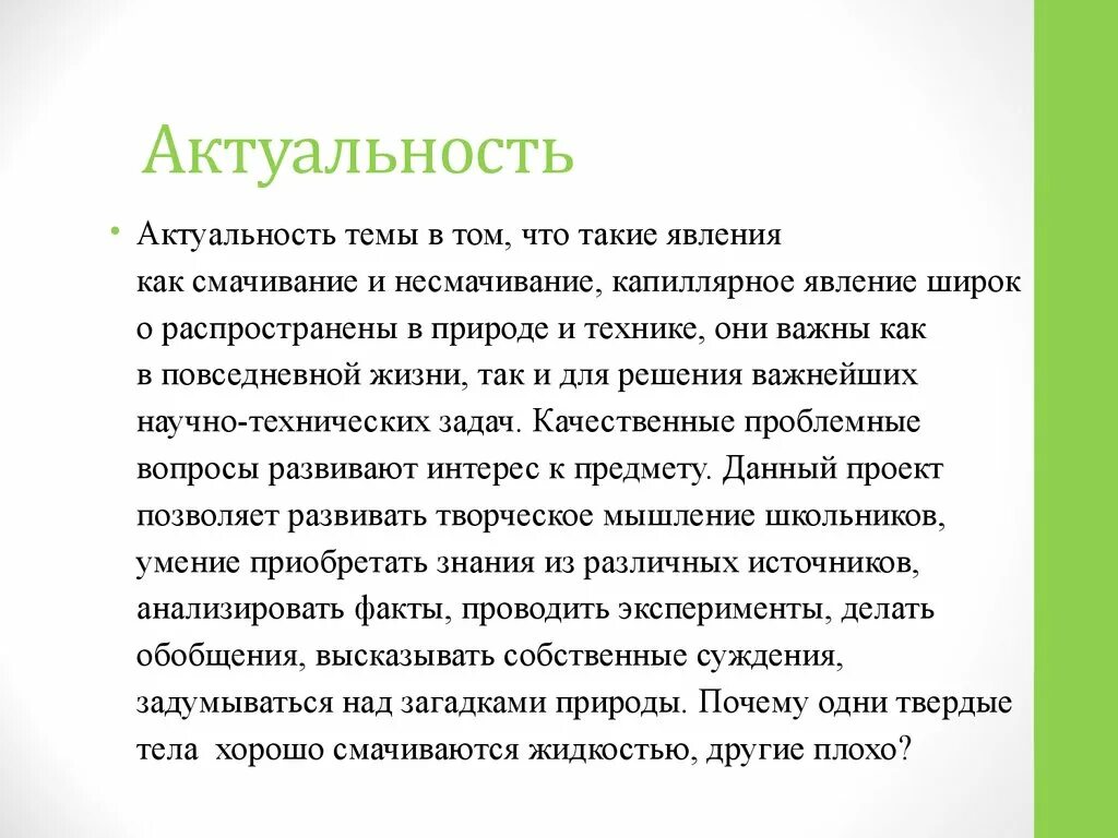 Актуальность проекта леса россии. Актуальность темы профилактика инфекционных заболеваний. Актуальность темы огонь. Актуальность вырубки лесов проект. Актуальность темы вырубка лесов.