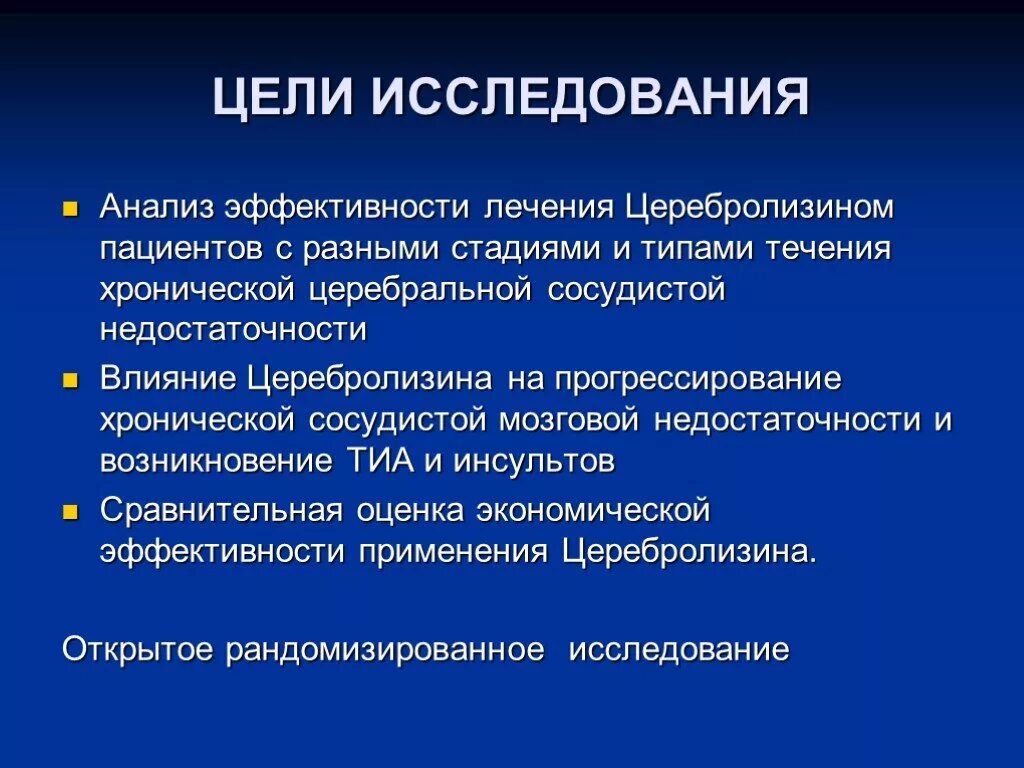Сосудистая недостаточность головного. Хроническая недостаточность мозгового кровообращения. Рефлекторный спазм поврежденных сосудов. Классификация сосудистых заболеваний головного мозга неврология. Сосудистая недостаточность головного.