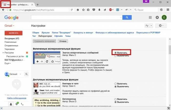Гугл почта настройки. Гугл почта настройки