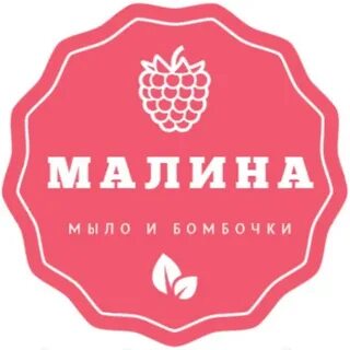 Малина пермь
