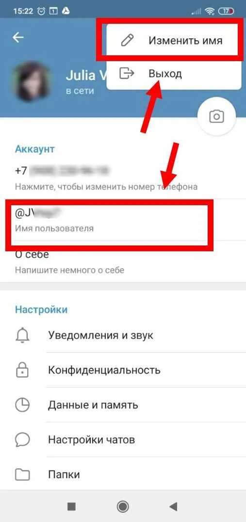 Как писать от имени группы в тг. Имя пользователя в телеграмме. Никнейм в телеграмме. Ник пользователя в телеграмме. Никнейм телеграмм как узнать.