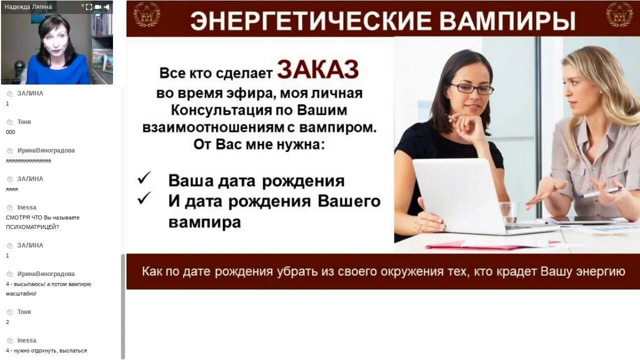 Определить вампира по дате. Нумерология вампиры и доноры. энергетический вампир числа по дате рождения. вампиры по дате рождения. энергетический вампир по дате.