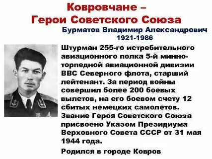 Биография советского