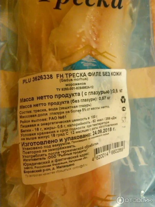 Треска фиш хаус отзывы. Филе трески фиш хаус. Треска филе fish house. Филе трески фиш хаус. Филе рыбы пятерочка.