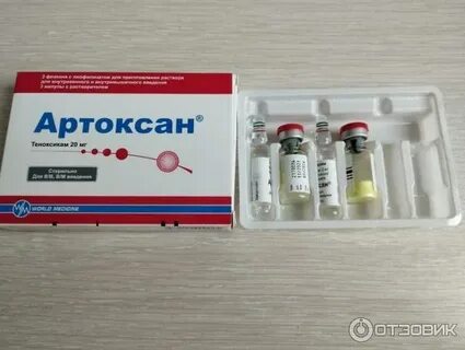 Артоксан отзывы пациентов принимавших