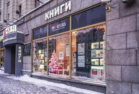 Сайт магазина москва на тверской